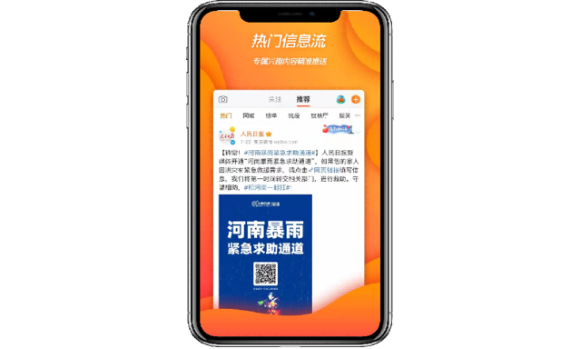 賬號(hào)推廣