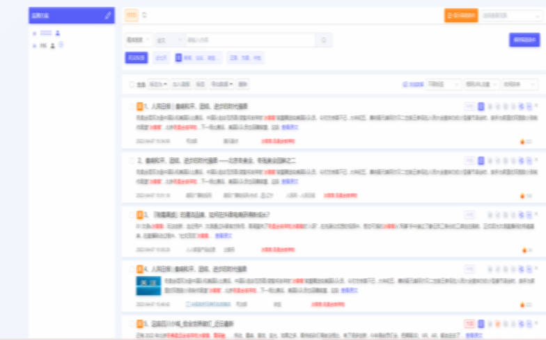 SEO排名管理系統(tǒng)
