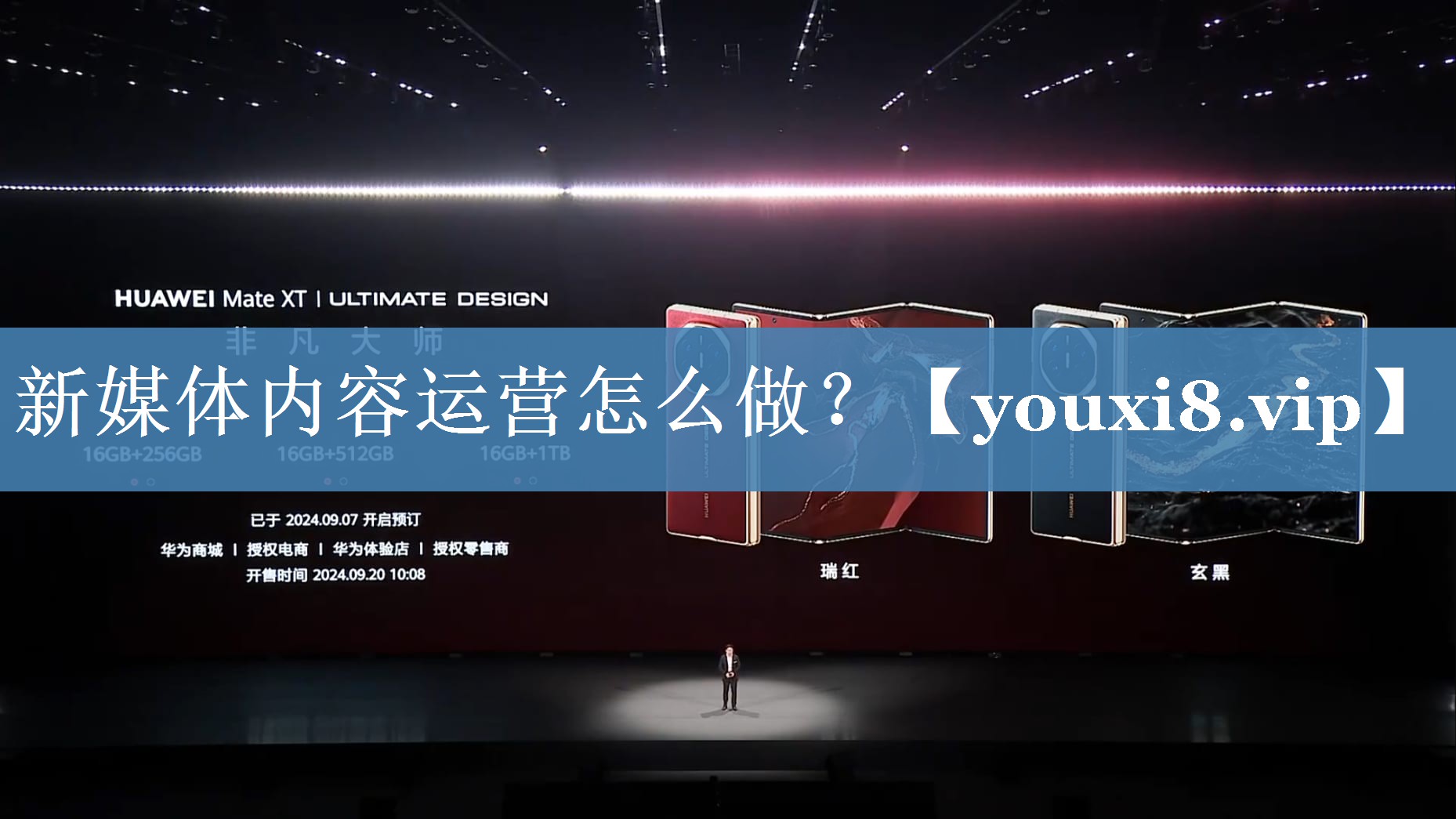 新媒體內(nèi)容運(yùn)營怎么做？