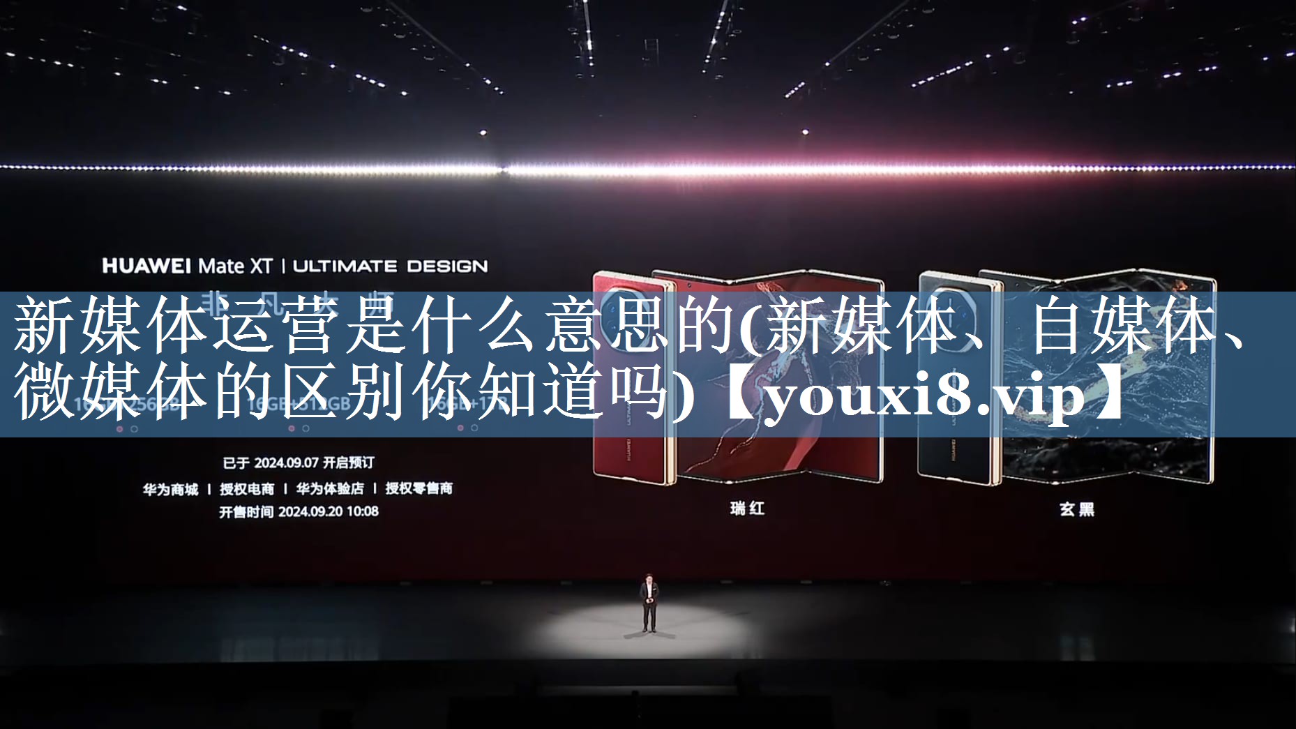 新媒體運營是什么意思的(新媒體、自媒體、微媒體的區(qū)別你知道嗎)