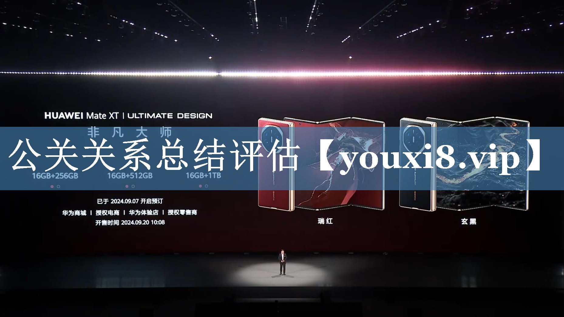 公關關系總結評估