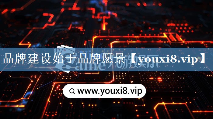 品牌建設(shè)始于品牌愿景