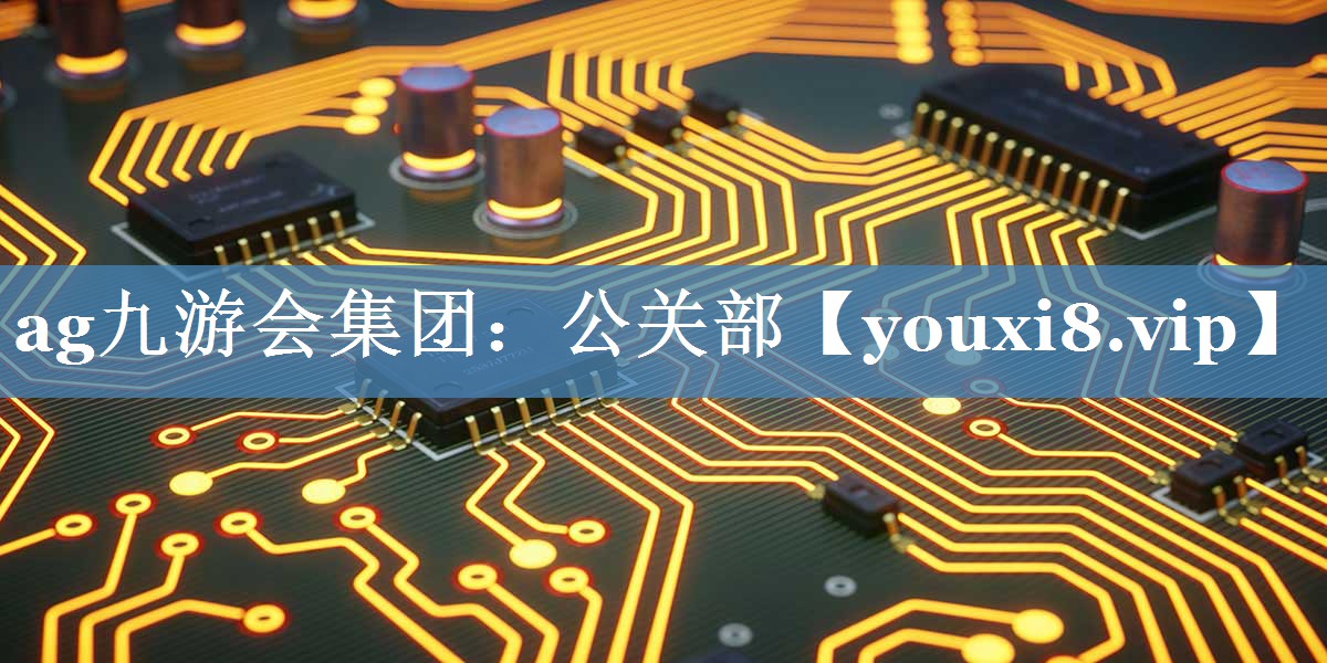 公關部