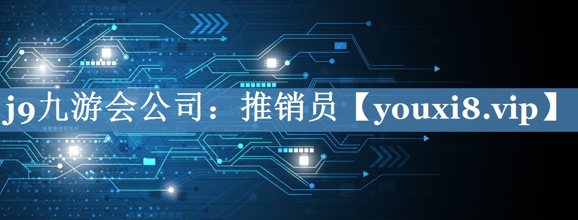 推銷員