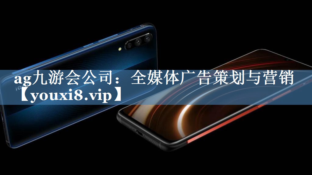 全媒體廣告策劃與營(yíng)銷