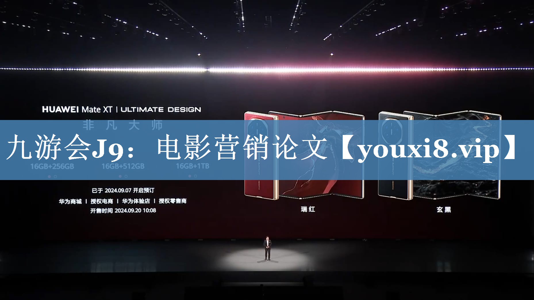電影營(yíng)銷論文