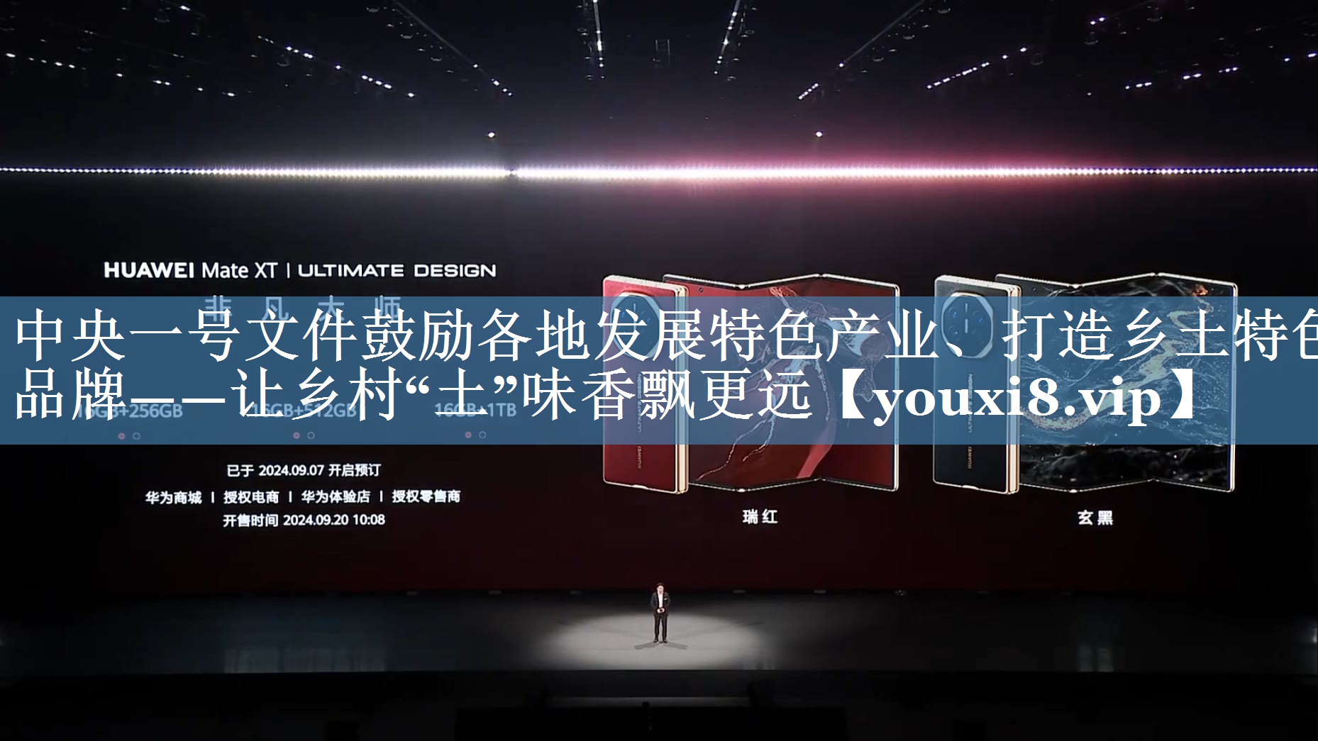 中央一號(hào)文件鼓勵(lì)各地發(fā)展特色產(chǎn)業(yè)、打造鄉(xiāng)土特色品牌——讓鄉(xiāng)村“土”味香飄更遠(yuǎn)