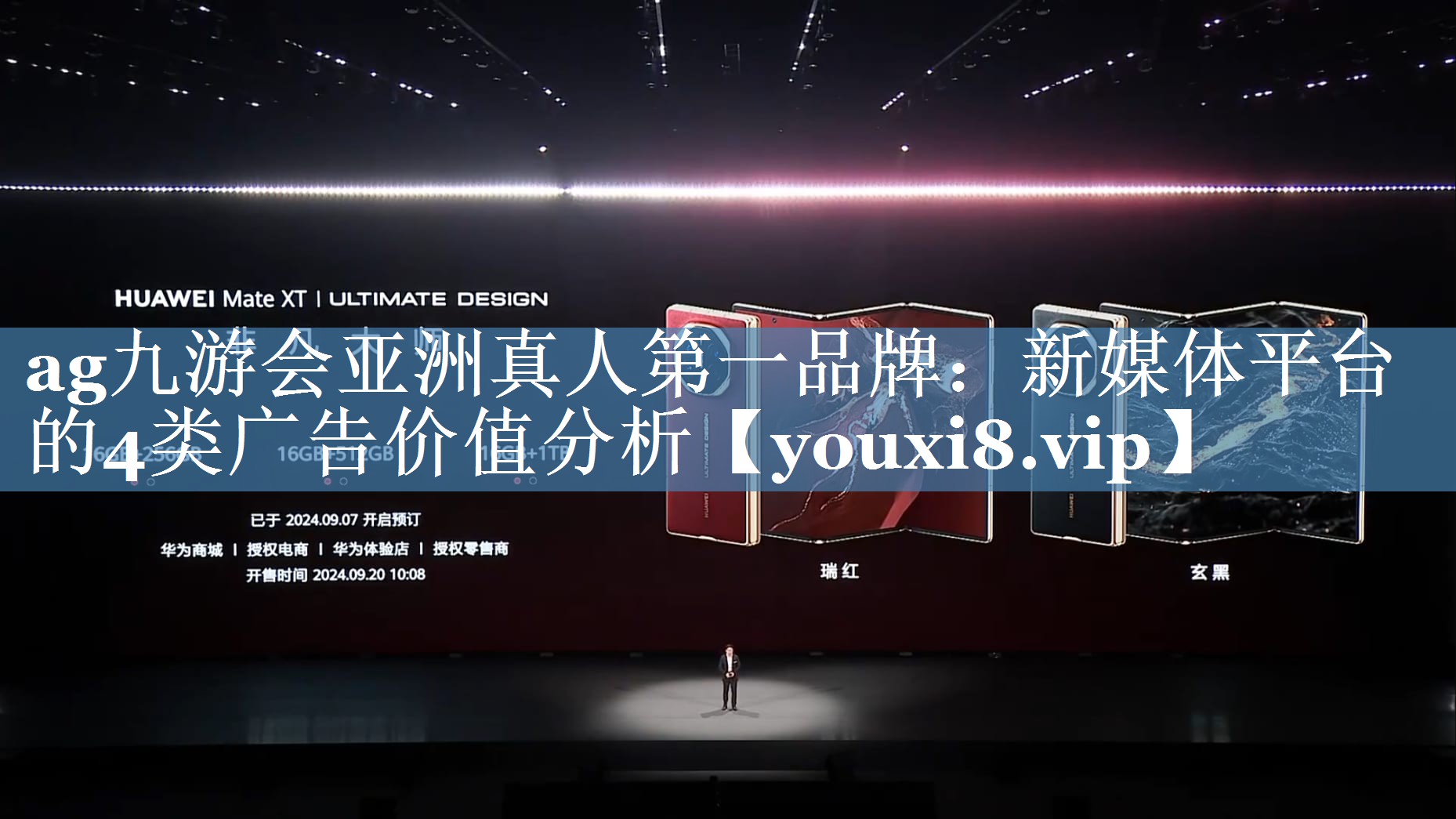 新媒體平臺的4類廣告價值分析
