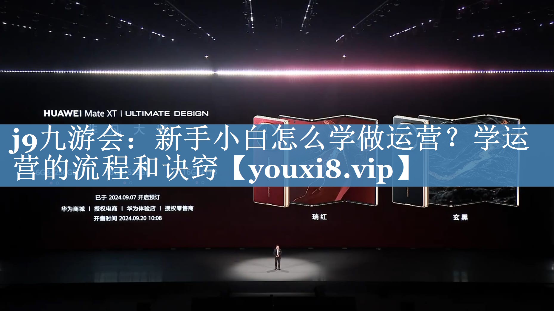 新手小白怎么學(xué)做運(yùn)營(yíng)？學(xué)運(yùn)營(yíng)的流程和訣竅